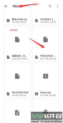 Vita3k安卓模拟器最新版使用教程6