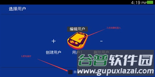 Vita3k安卓模拟器最新版使用教程8