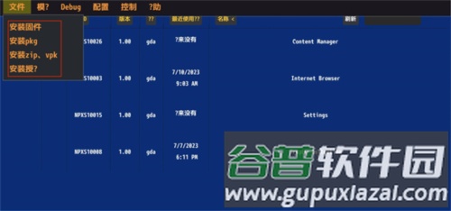 Vita3k安卓模拟器最新版怎么安装游戏1