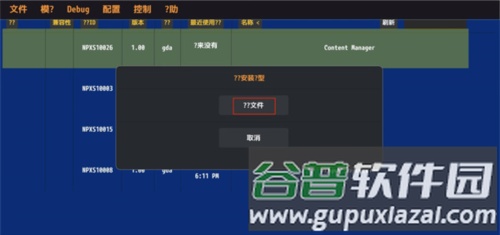 Vita3k安卓模拟器最新版怎么安装游戏2