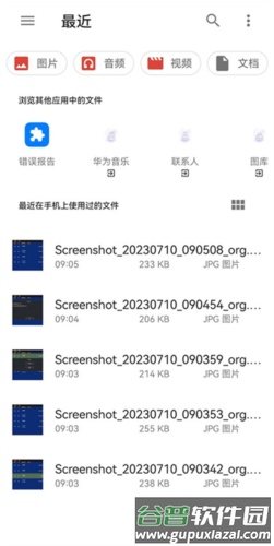 Vita3k安卓模拟器最新版怎么安装游戏3