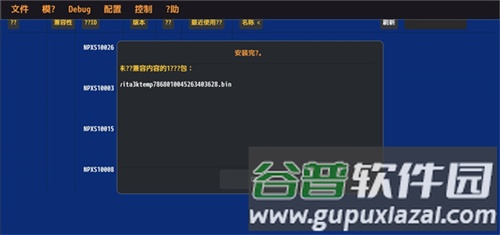 Vita3k安卓模拟器最新版怎么安装游戏4