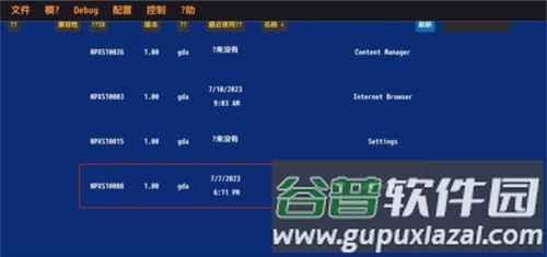 Vita3k安卓模拟器最新版怎么安装游戏5
