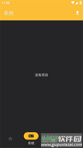 Vita3k安卓模拟器最新版截图3