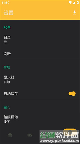 Vita3k安卓模拟器最新版截图4