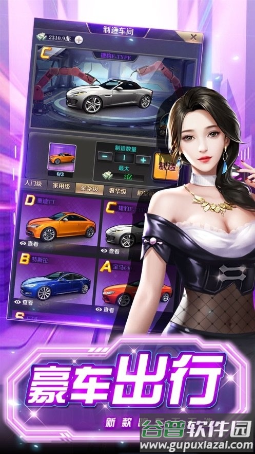 首富模拟器游戏截图3
