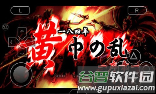 PSP模拟器联机对战版截图1