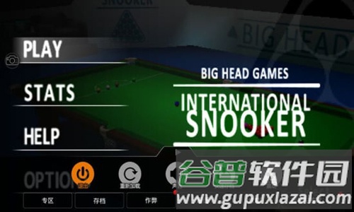 PSP模拟器联机对战版截图2