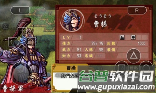 PSP模拟器联机对战版截图4