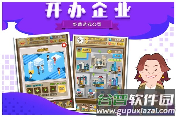 首富来了华为版本截图3