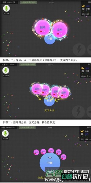 球球大作战国际服游戏截图2