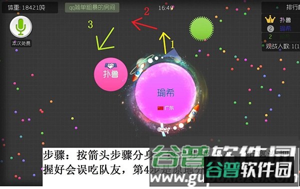 球球大作战国际服游戏截图3