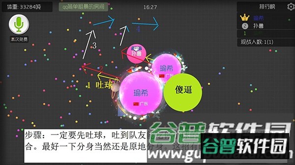 球球大作战国际服游戏截图4