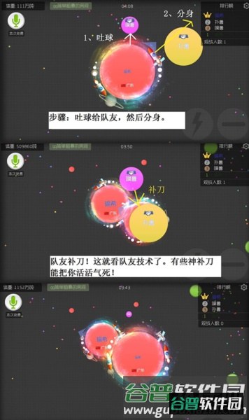 球球大作战国际服游戏截图5