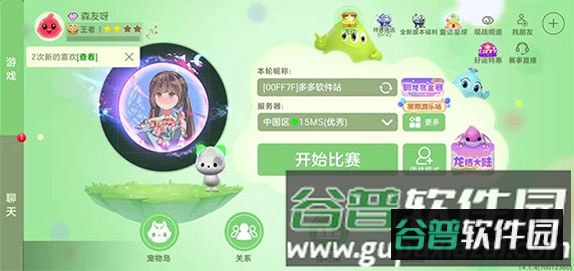 球球大作战国际服游戏截图9