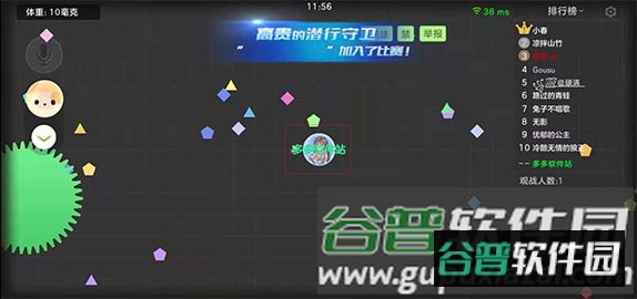 球球大作战国际服游戏截图11