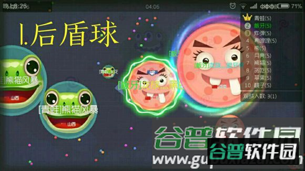 球球大作战国际服游戏截图13