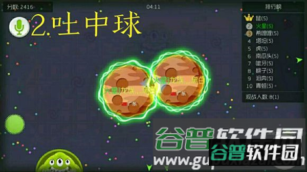 球球大作战国际服游戏截图14