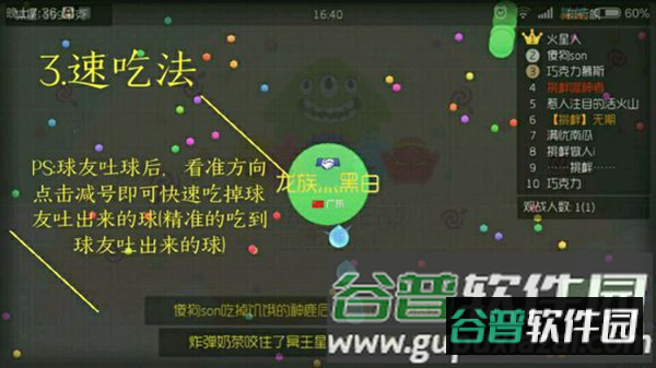 球球大作战国际服游戏截图15