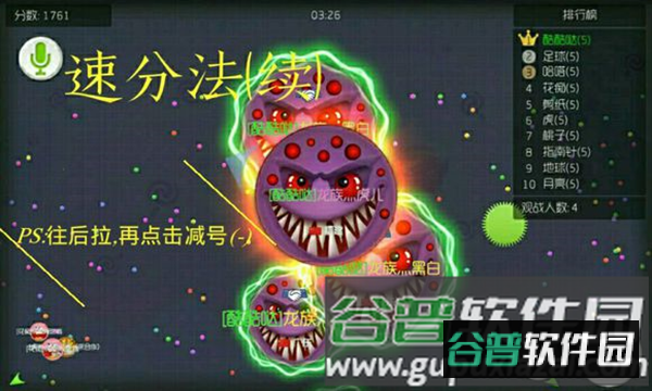球球大作战国际服游戏截图16