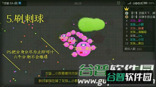 球球大作战国际服游戏截图17