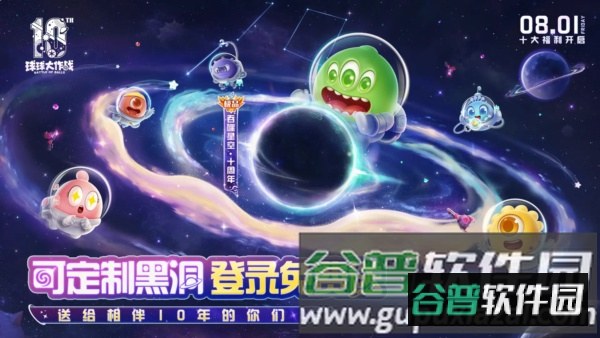 球球大作战国际服截图1