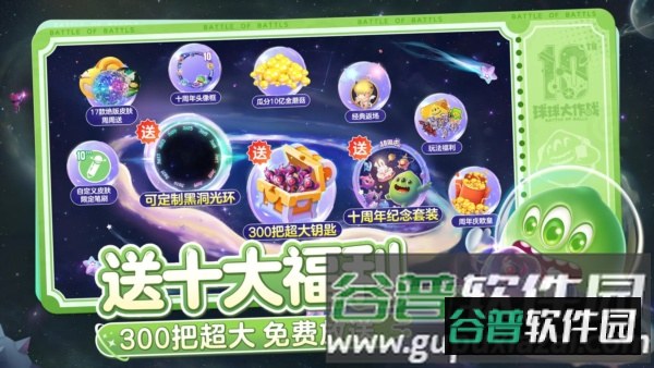 球球大作战国际服截图4