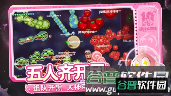 球球大作战国际服截图5