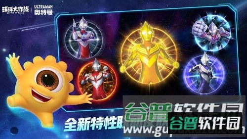 球球大作战国际服截图7