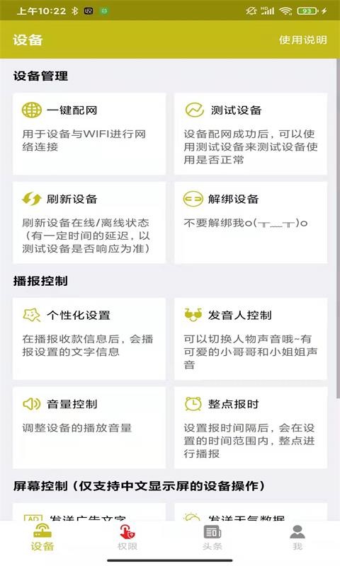 收款提示器app