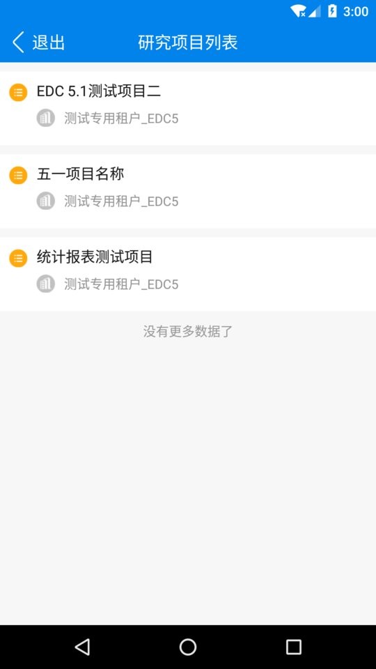 采集易官方版截图1
