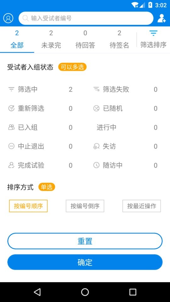 采集易官方版截图2