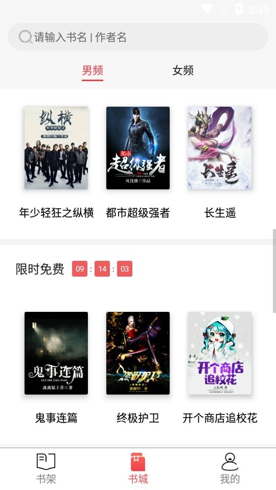 哔哩哔哩小说最新版app下载