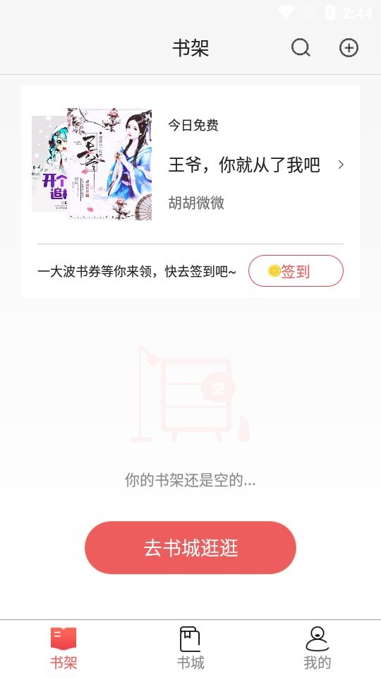 哔哩哔哩小说官方版截图1