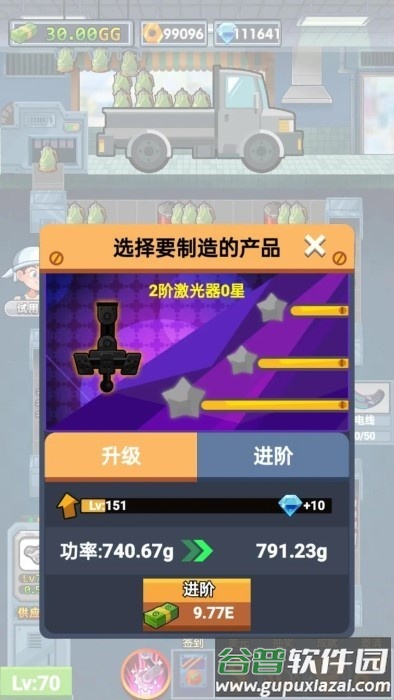 首富工厂游戏截图3