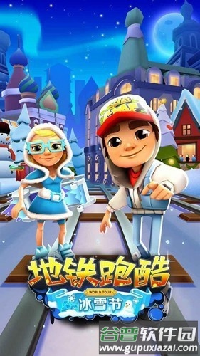 地铁跑酷全皮肤雪地版超级杰克截图1