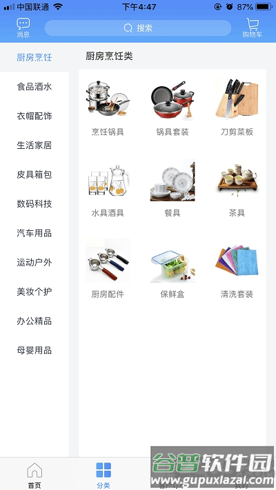 首富宝开店宝官方版截图4