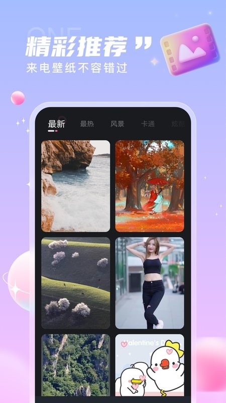 来电通软件截图2