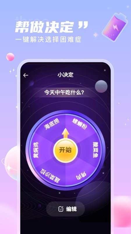 来电通软件截图3