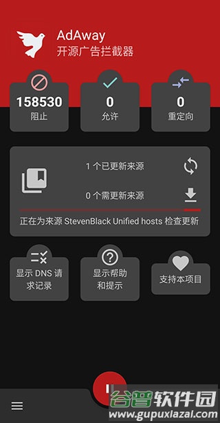 AdAway中国版怎么使用5