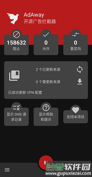 AdAway中国版怎么使用7