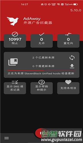 AdAway中国版截图2