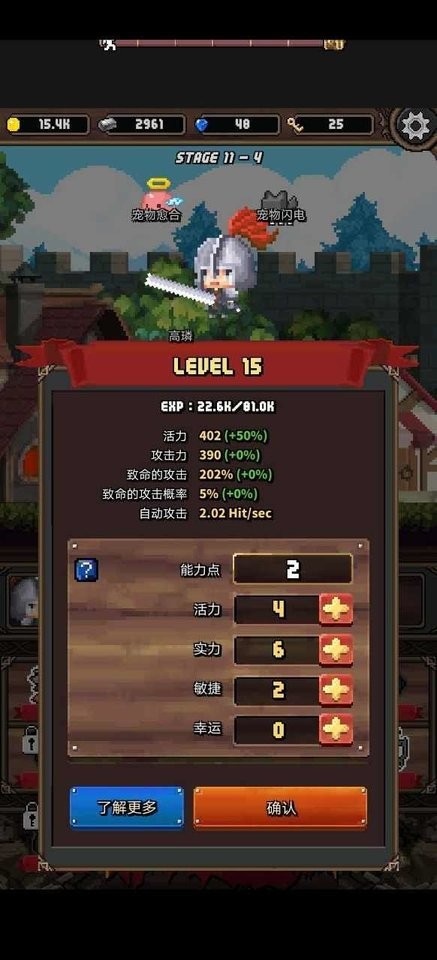 冲击小子破解免广告