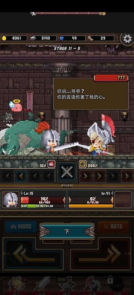 冲击小子破解版最新版中文截图2