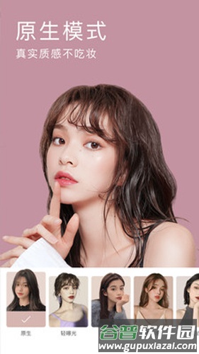 美宝相机免费版截图3