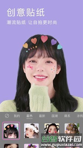 美宝相机免费版截图4