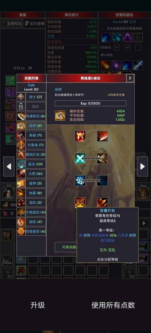 掠夺者联盟破解手机版