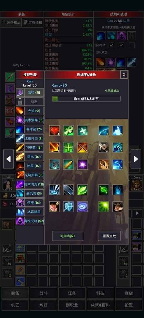 掠夺者联盟破解版内置菜单截图1