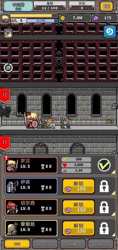 碰撞军团破解官方版