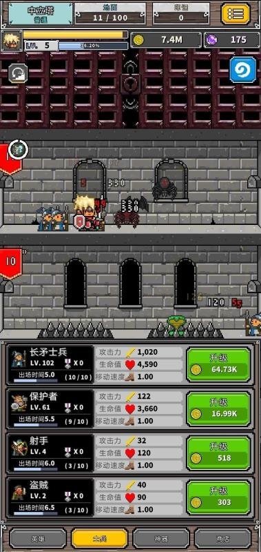 碰撞军团手机破解版截图1